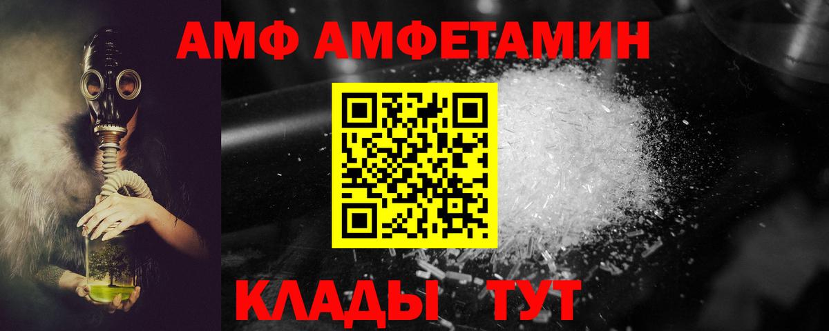 АМФ 97%  Вход с VPN  АМФ  Малгобек 