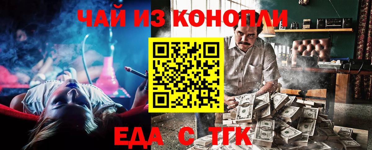 Малгобек  Canna-Cookies марихуана  Вход с VPN 