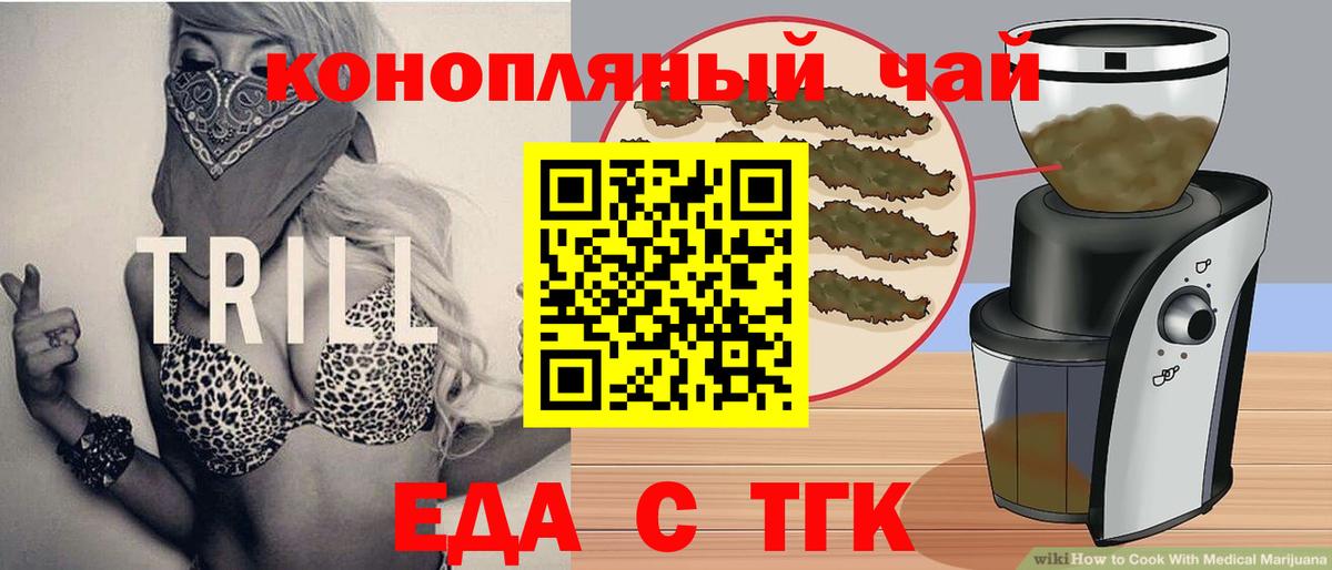 Canna-Cookies марихуана Малгобек