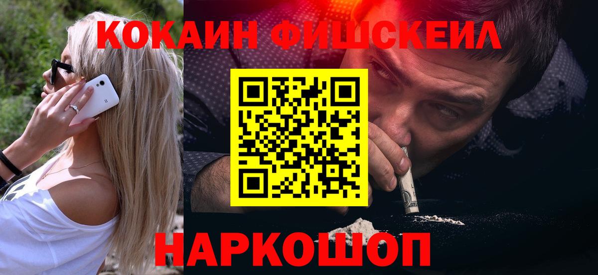 Малгобек  КОКАИН 97%  Вход с VPN 