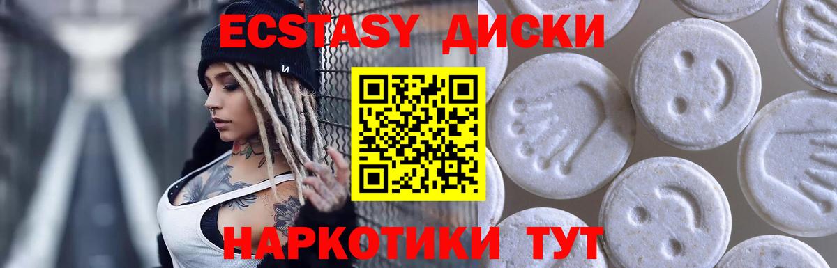 ЭКСТАЗИ  Ecstasy бентли  ЭКСТАЗИ круглые  Вход с VPN  Малгобек 