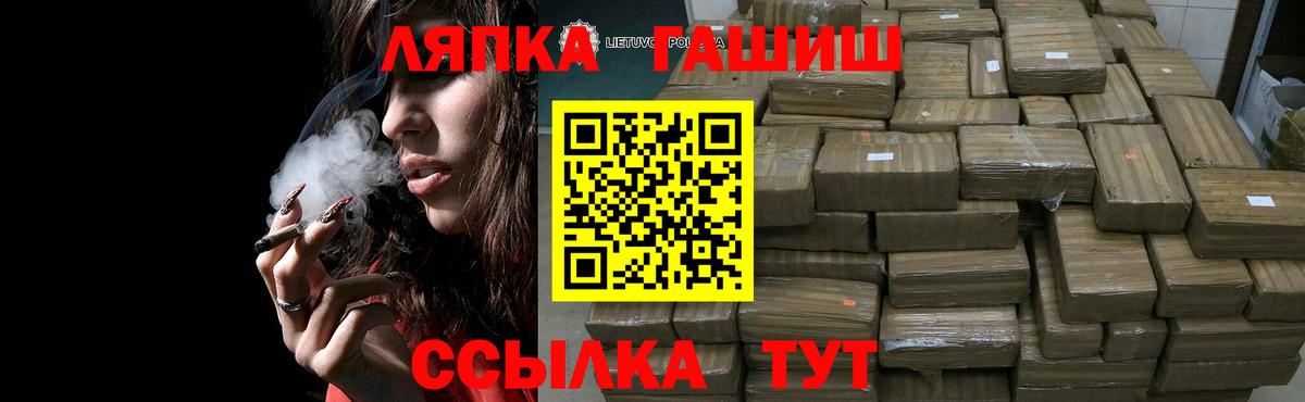 Малгобек  ГАШИШ Premium  Вход с VPN  ГАШИШ Premium 