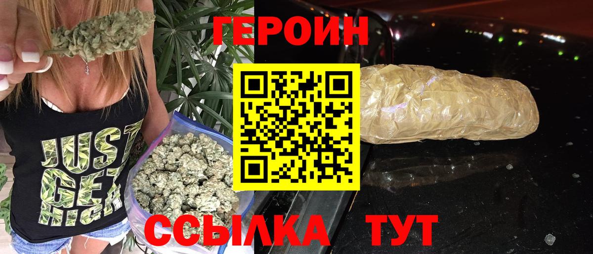 Героин белый Малгобек