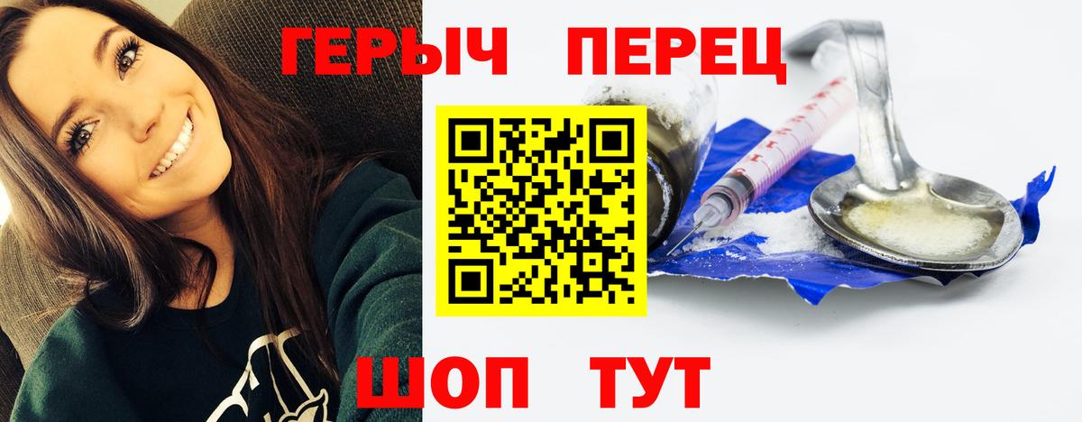 Малгобек  ГЕРОИН белый  ГЕРОИН  Вход с VPN 