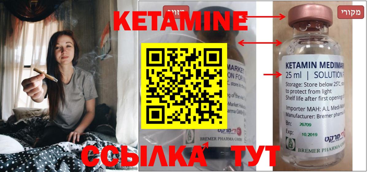 КЕТАМИН ketamine Малгобек