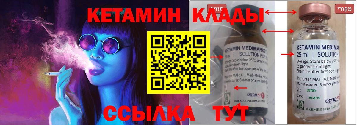 Кетамин ketamine  Кетамин VHQ  Вход с VPN  Малгобек 