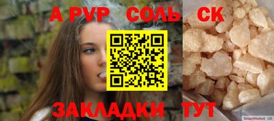 стафф Конаково