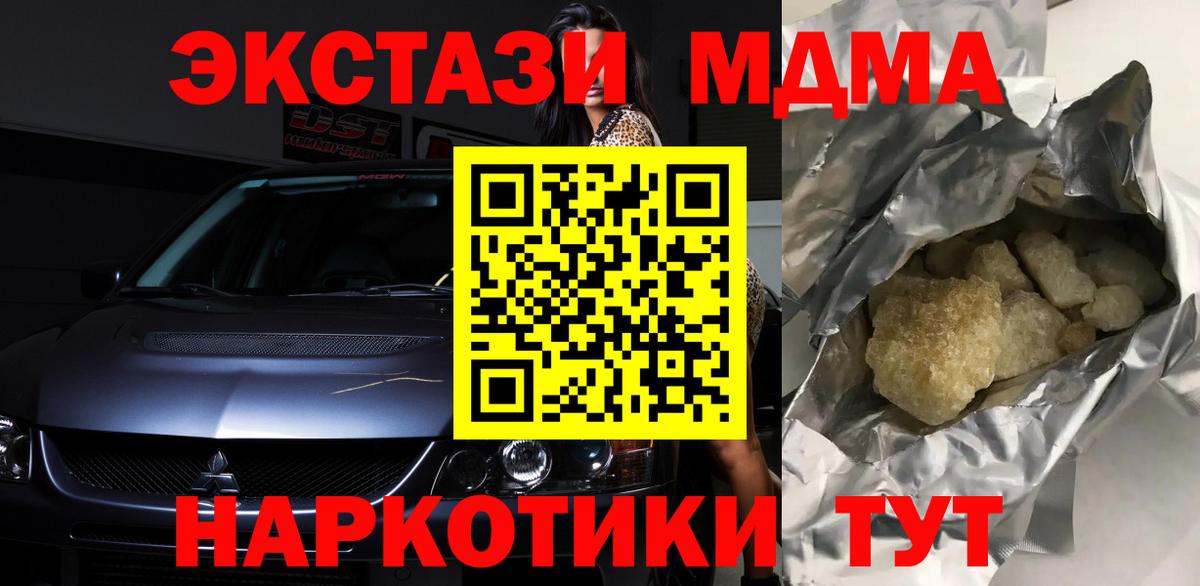 Малгобек  МДМА crystal  МДМА  Вход с VPN  МДМА Molly 