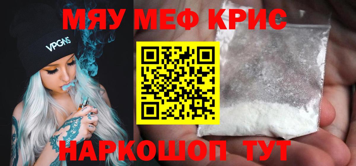 Меф мука Малгобек