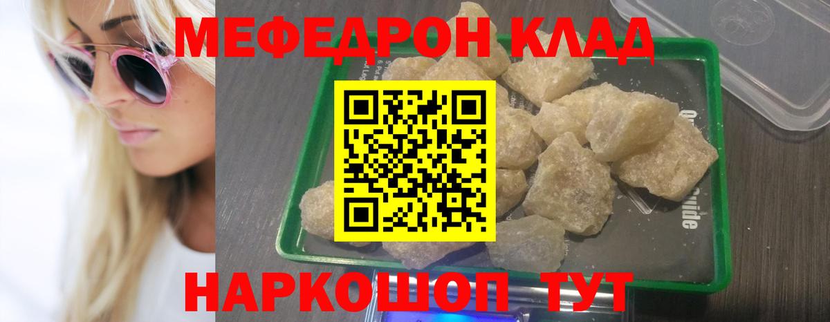 Малгобек  МЕФ  Мефедрон VHQ  Вход с VPN  Мефедрон mephedrone 