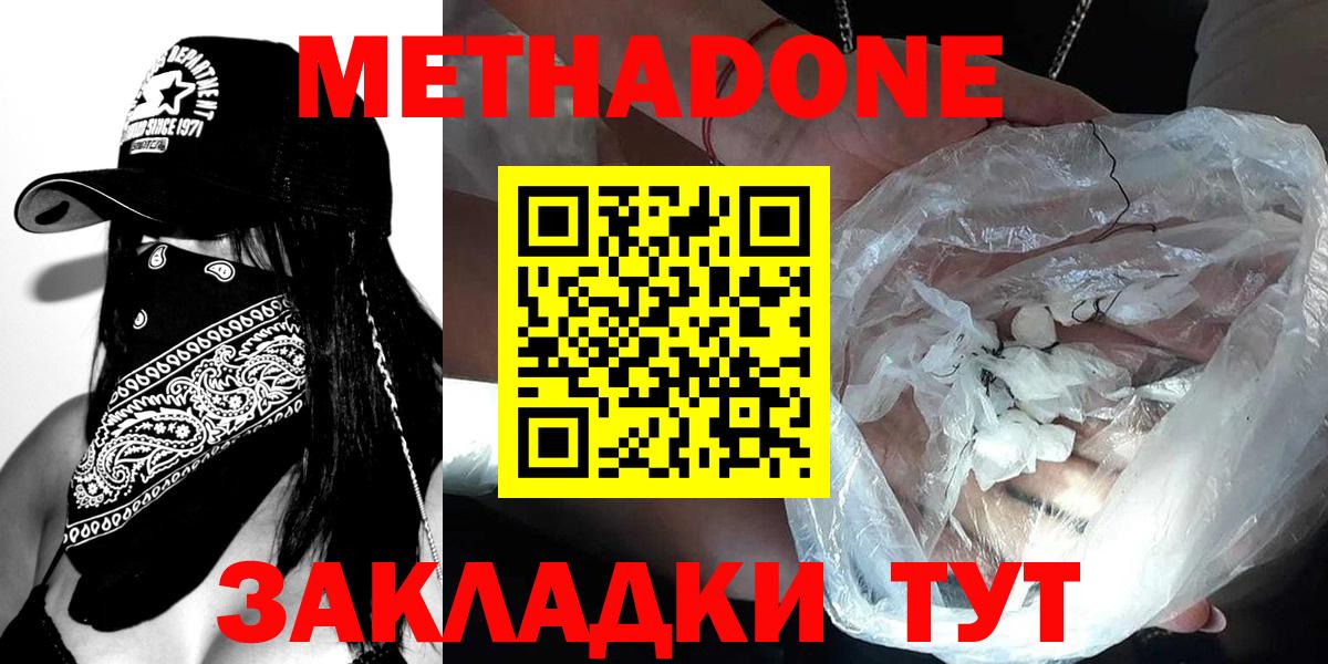 МДМА  Cocaine  Меф МЯУ МЯУ   COCAIN  Вход с VPN  Codein  Малгобек  Марихуана 
