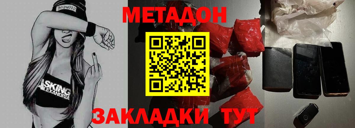 Метадон мёд Малгобек