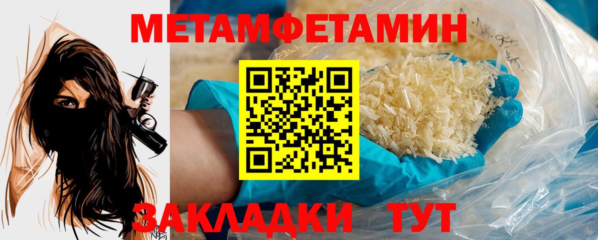 МЕТАМФЕТАМИН мет  Вход с VPN  Малгобек 