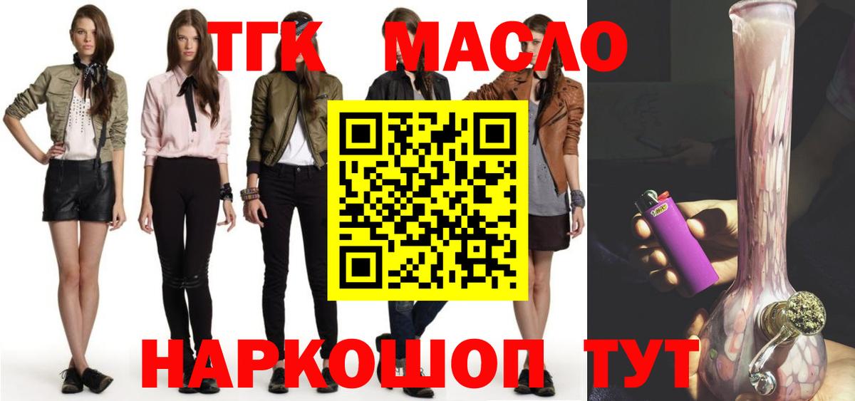 ТГК концентрат Малгобек